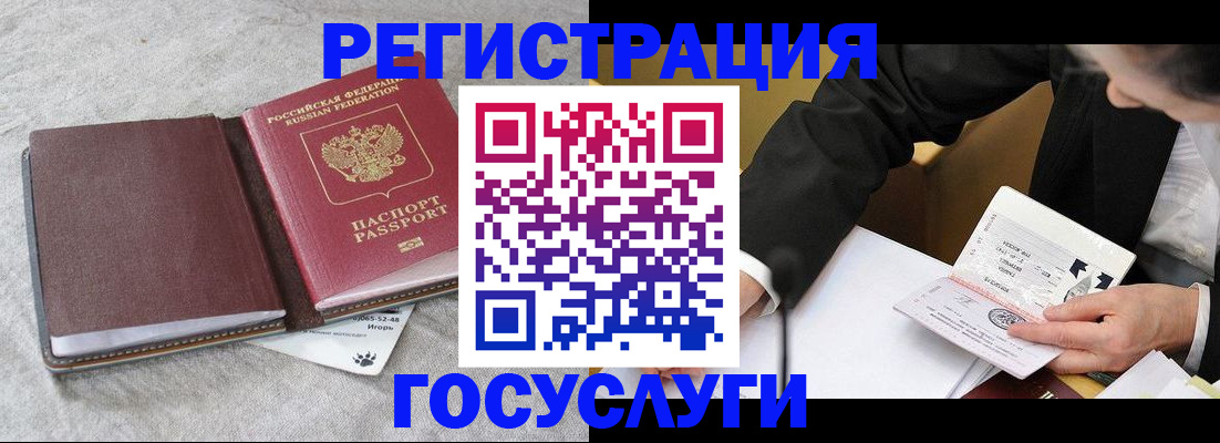 временная регистрация поиск в Кировске