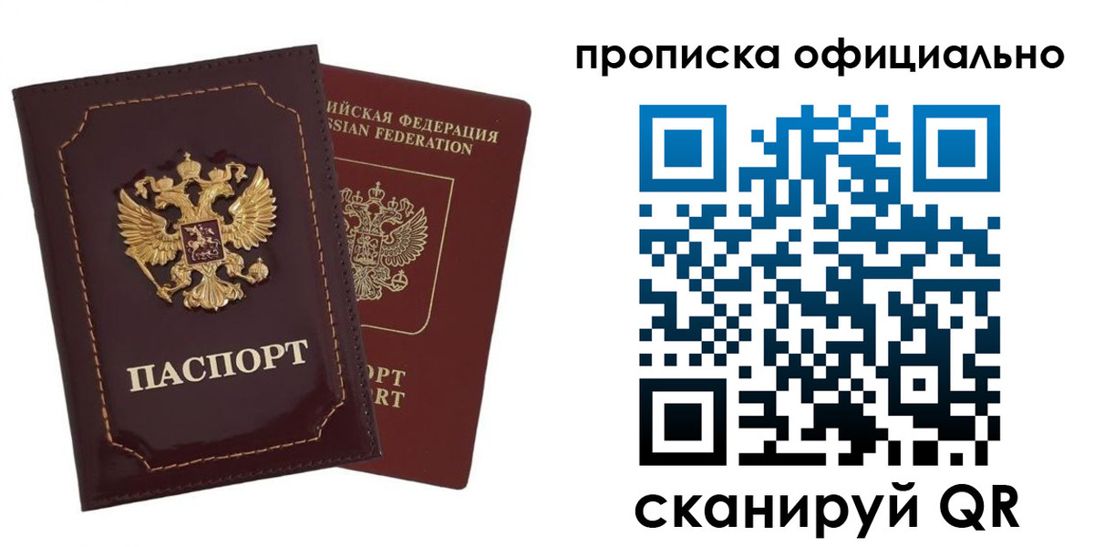 временная регистрация надежно в Кировске