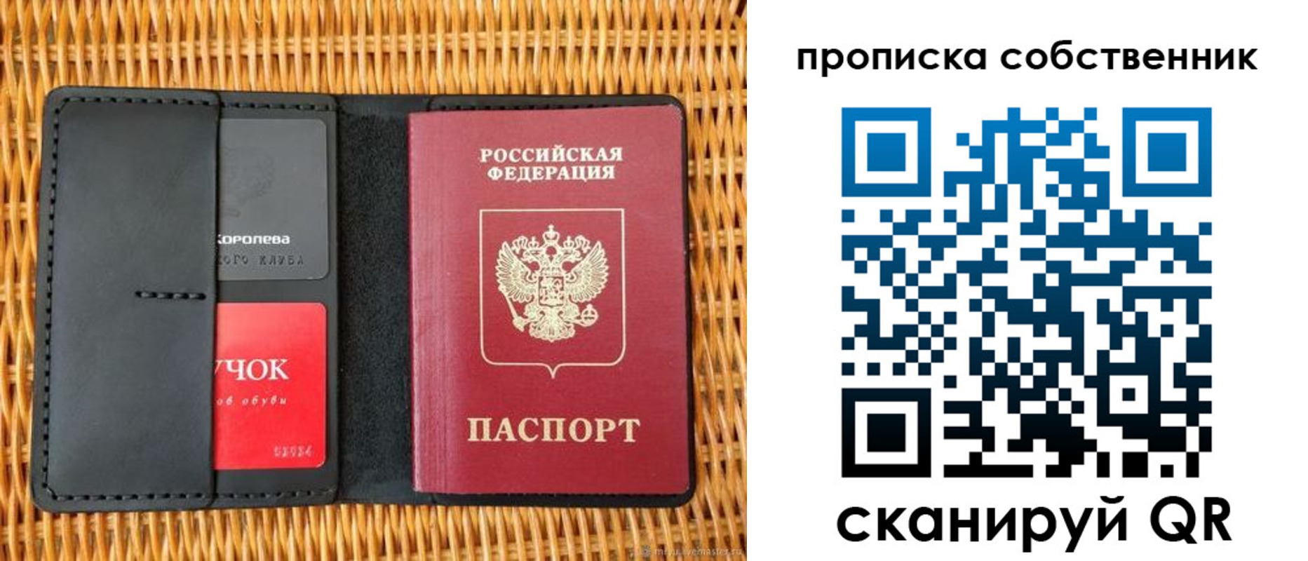 пропишу в квартире в Кировске