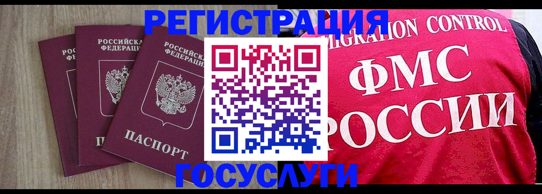 временная регистрация в Кировске