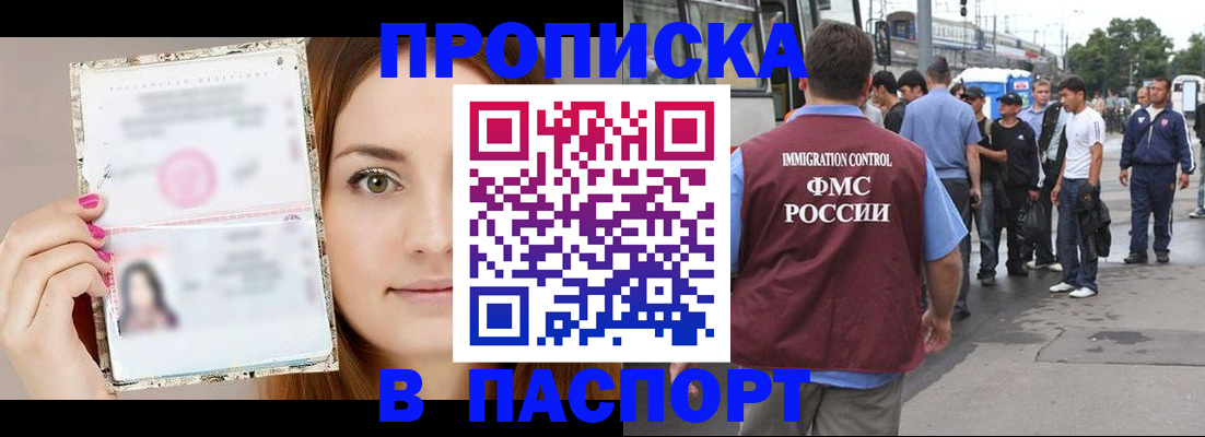 регистрация для дет. сада в Кировске