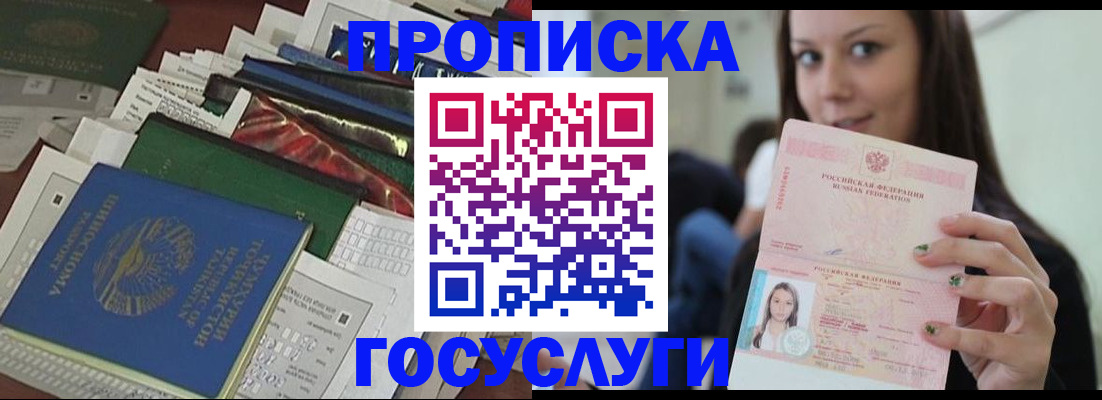 регистрация для школы в Кировске