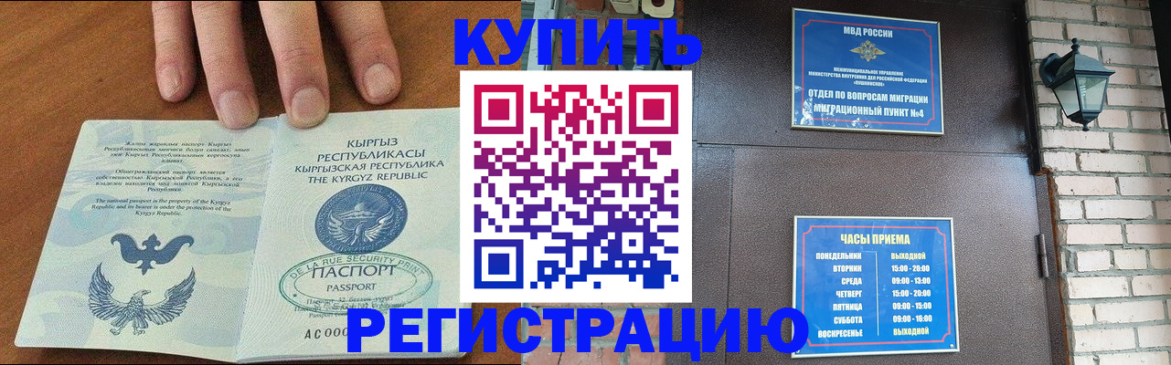 прописка паспорт в Кировске