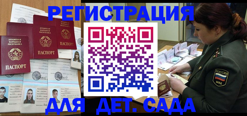 временная регистрация купить в Кировске