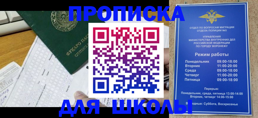 прописка регистрация в Кировске