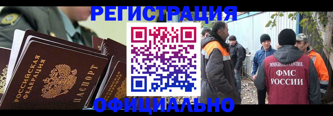 прописка 2025 в Кировске