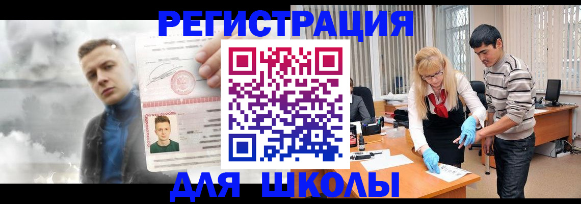 прописка в Кировске